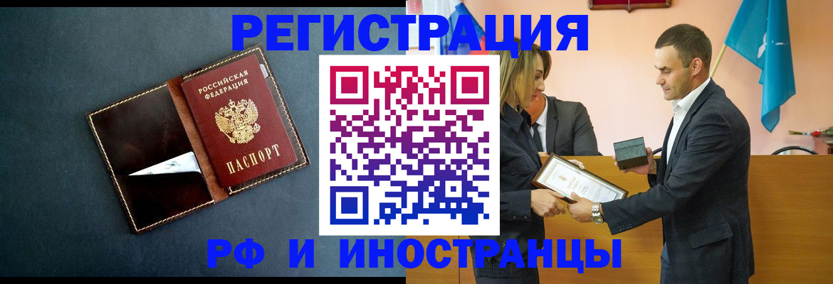 временная регистрация в квартире в Шарыпово