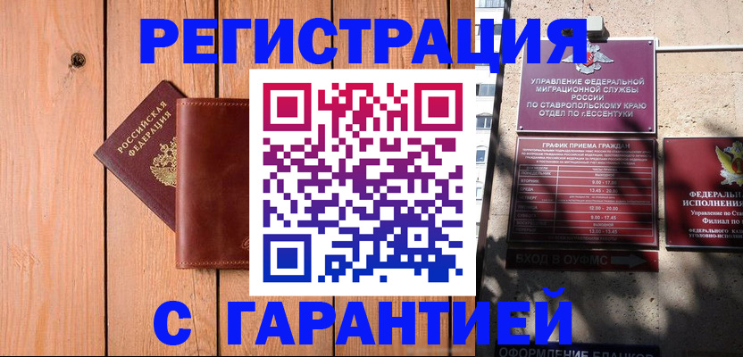 прописка от собственника в Шарыпово
