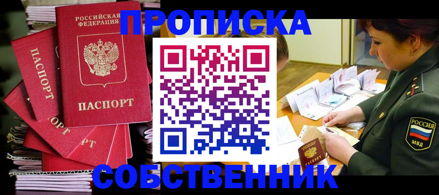 регистрация в Шарыпово