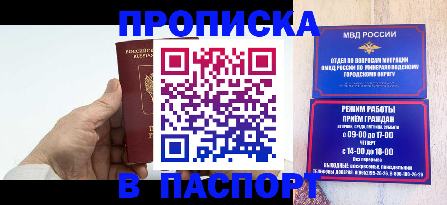 временная регистрация законно в Шарыпово