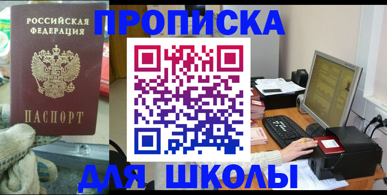 временная регистрация надежно в Шарыпово