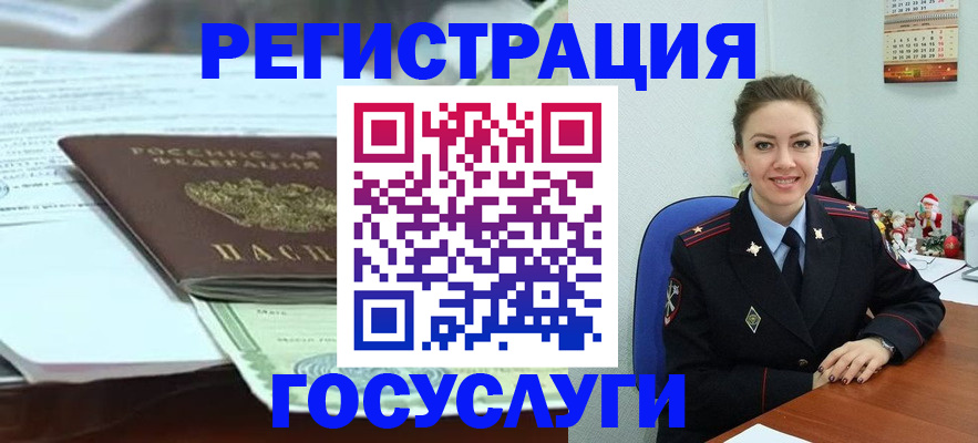 временная регистрация надежно в Шарыпово
