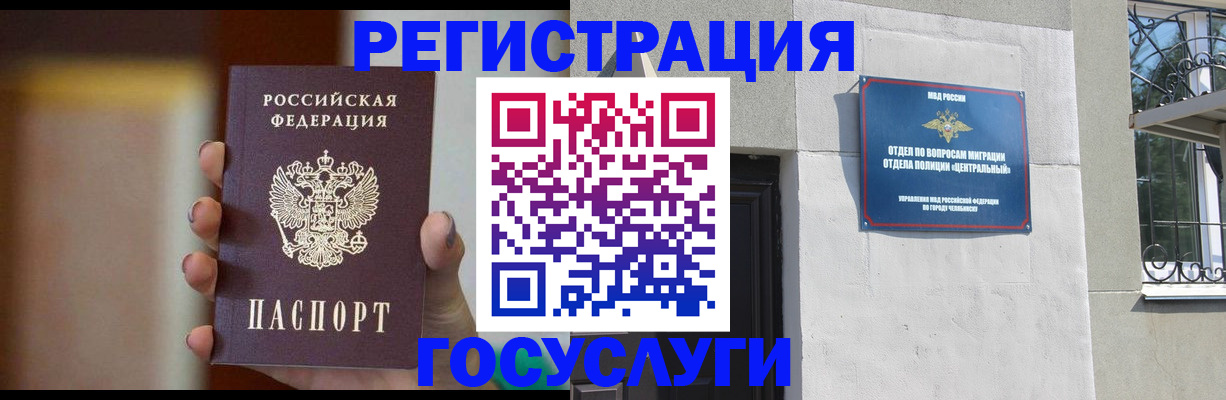 прописка ребенка в Шарыпово