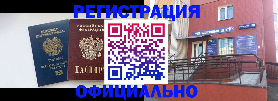 прописка паспорт в Шарыпово
