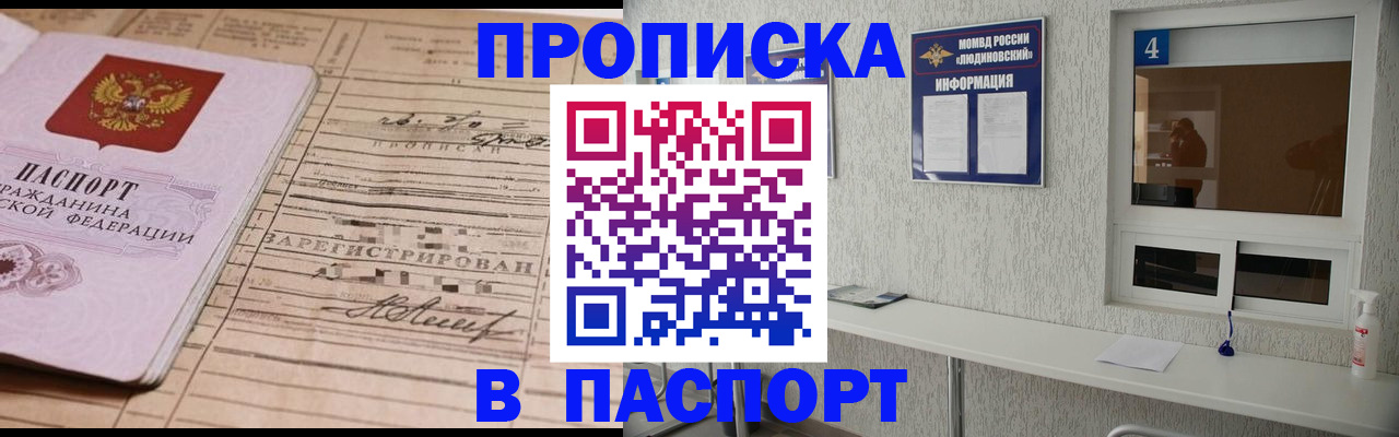 временная регистрация в Шарыпово